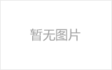 湘乡螺栓球节点钢网架安装施工关键技术